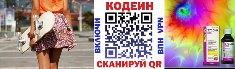 Кодеиновый сироп Lean напиток Lean (лин)  где купить   Ликино-Дулёво 