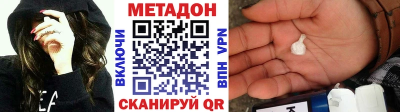 Метадон methadone  Ликино-Дулёво 
