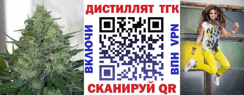 Дистиллят ТГК концентрат  Ликино-Дулёво 